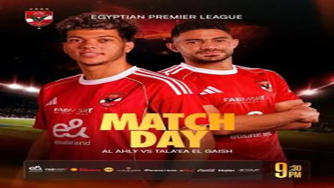 موعد مباراة الأهلي ضد طلائع الجيش في الدوري المصري والقنوات الناقلة للقاء